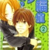  ����� Shiawase Ikura de Kaemasu ka? <small>Story & Art</small> 